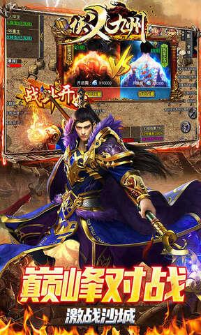 侠义九州gm版  v1.0.0图5