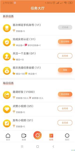 暖豆短视频  v2.0.1图2