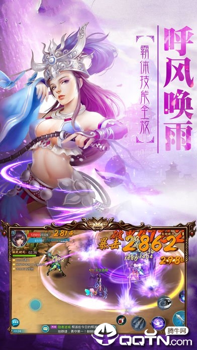 紫虚仙剑传  v3.8.0图3