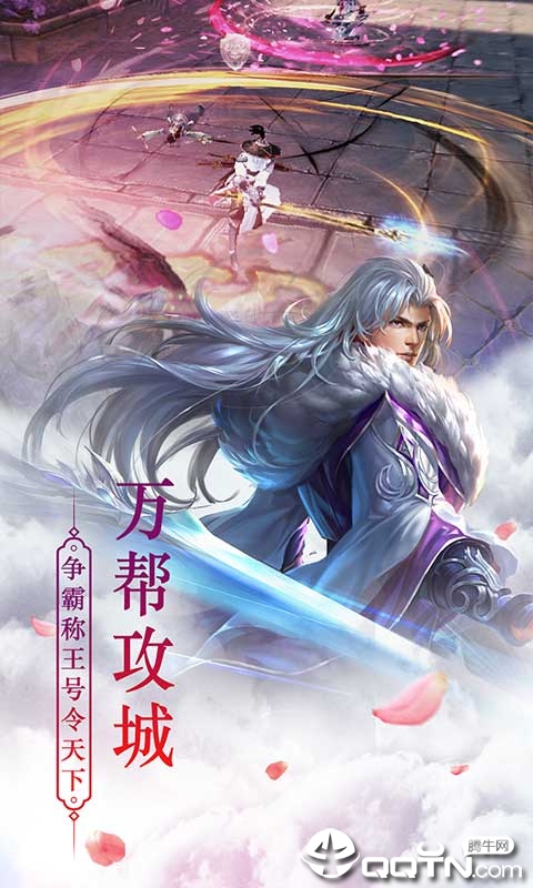 武动神诀  v1.1图4