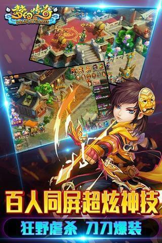 梦幻传奇百度版  v3.0.0图4