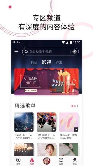 音乐站  v0018.3.15图4