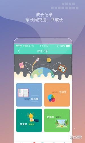 绿色童年家长端  v10.0.10图4