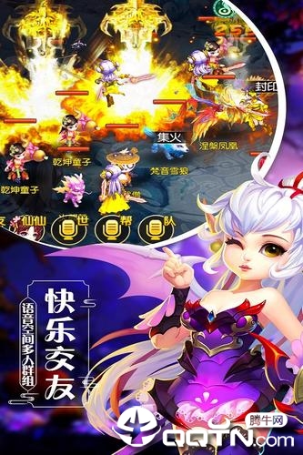 西游神将传  v1.0.0图4