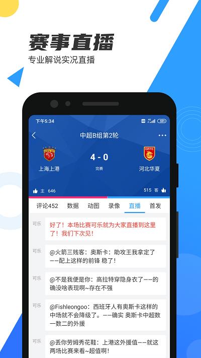 直播吧老版本  v6.1.8图3