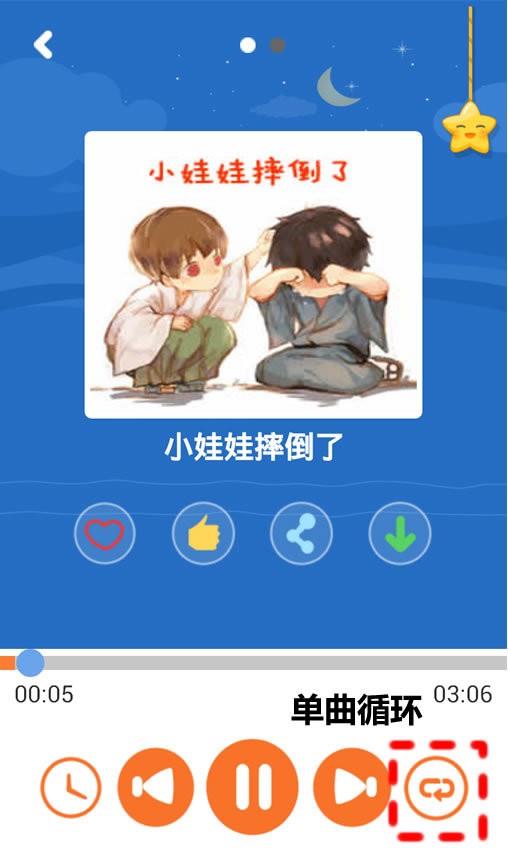 骨碌碌  v4.4.0图2