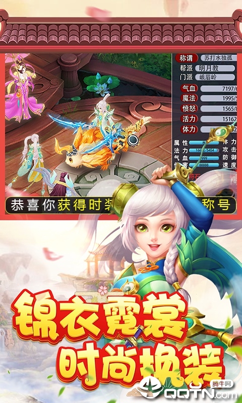 菲狐倚天情缘星耀版  v1.0.8图4