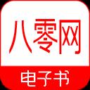 八零小说网手机版apk