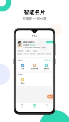 颜医医生版  v1.0.1图2