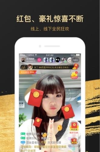 花椒直播百万赢家答题手机版  v7.2.8.1050图2