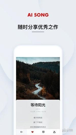 艾颂音乐  v1.0.0.12图4