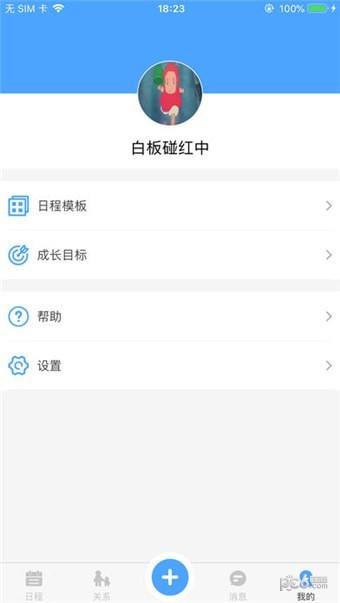 时间小猪  v1.0图1