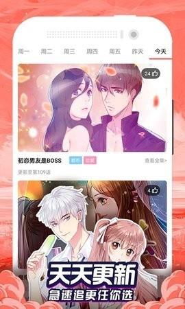 九星漫画  v1.0.1图1