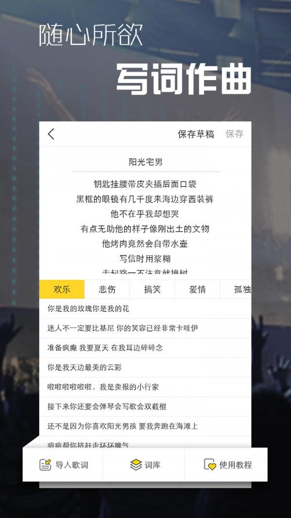 音巢音乐  v2.5.0图5