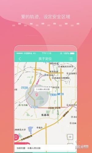 绿色童年家长端  v10.0.10图2