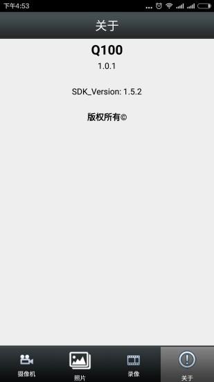 q100监控  v2.0.12图2