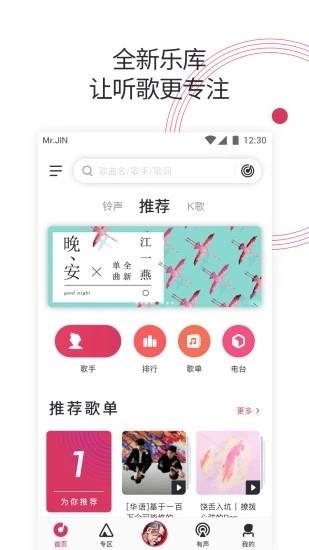 音乐站  v0018.3.15图3