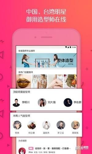 问大咖  v3.0.10图1