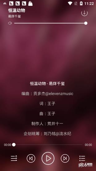 全能音乐  v9.9.9图4