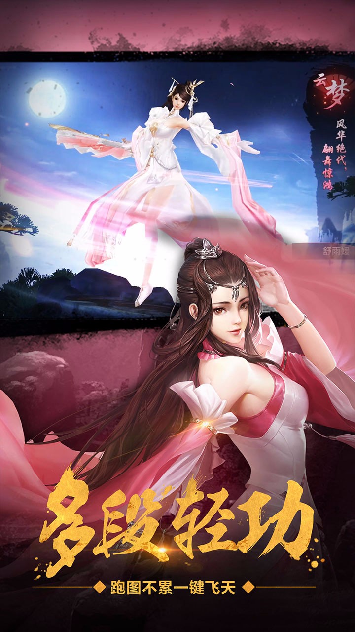 绝世武林果盘版  v1.8.863图4