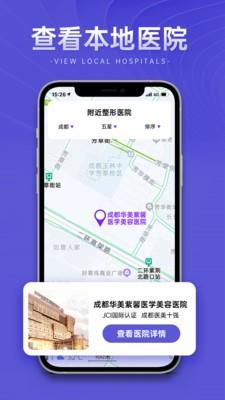 整形报价器  v1.0.5图3