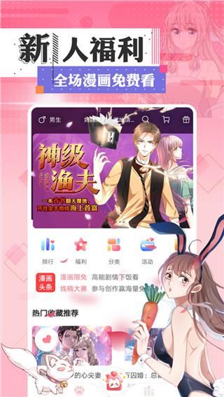 哒哒漫画  v1.0.0图1