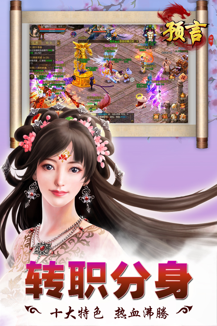 预言世界小米版  v1.33.36.0图2