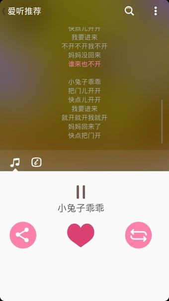 爱听儿歌  v3.0.5图3