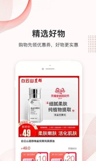 修之妍  v1.0.1图1