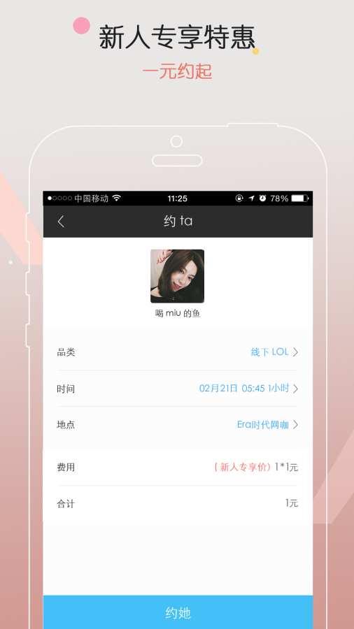 竞哥哥  v1.23图4