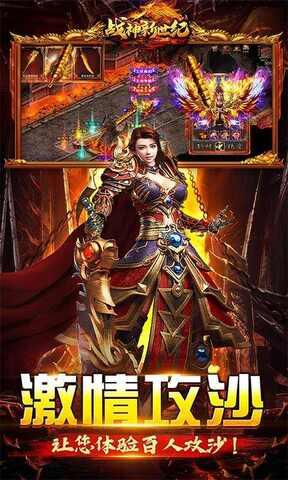 战神新世纪BT版  v1.0.3图1