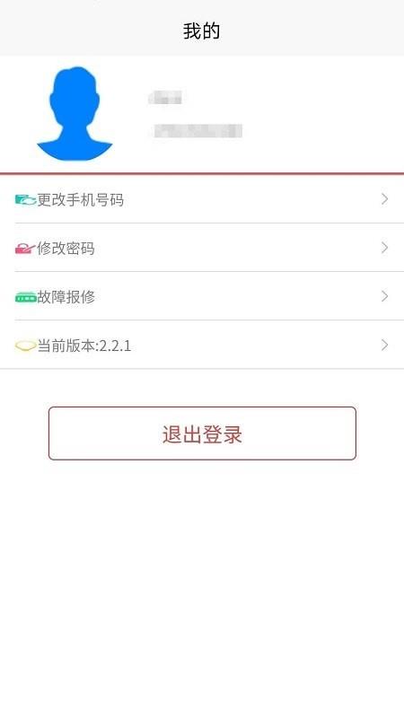 云莓智能  v2.3.5图4