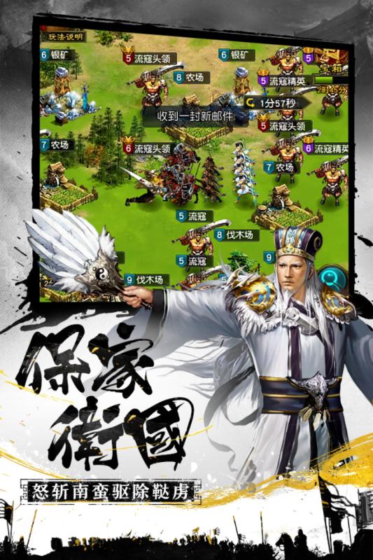 权御三国公会版  v1.18.1.33图4