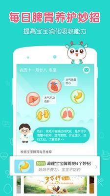 育儿辅食  v2.0.0图2