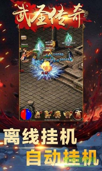 武圣传奇h5  v1.0.0图2