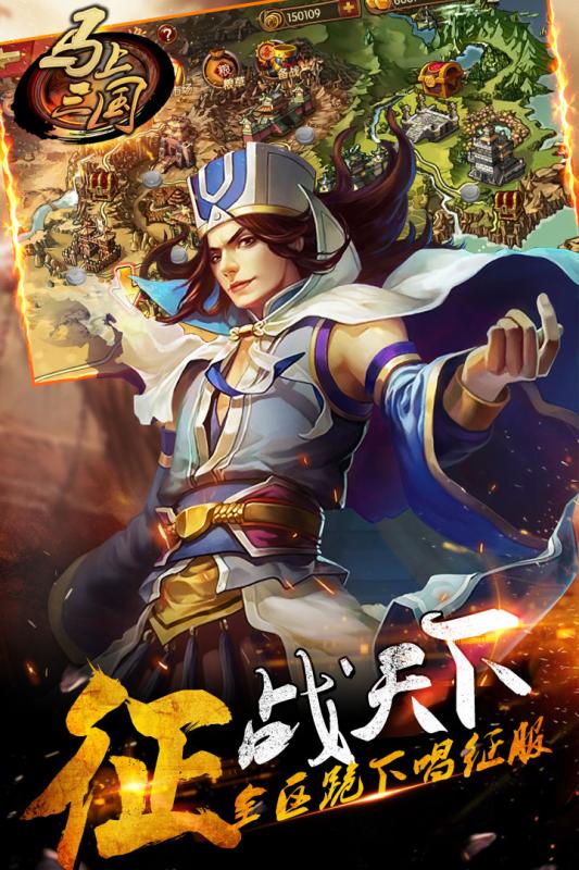 马上三国九游版  v5.8图1