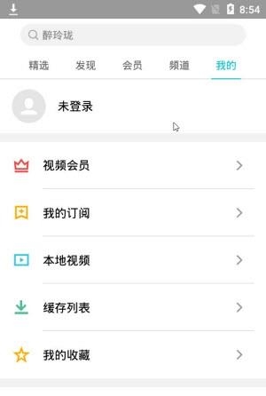 魅族优酷版  v6.7.0图1