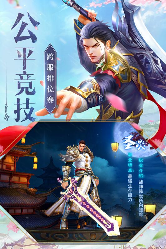 神魔仙尊九游版  v1.0图2