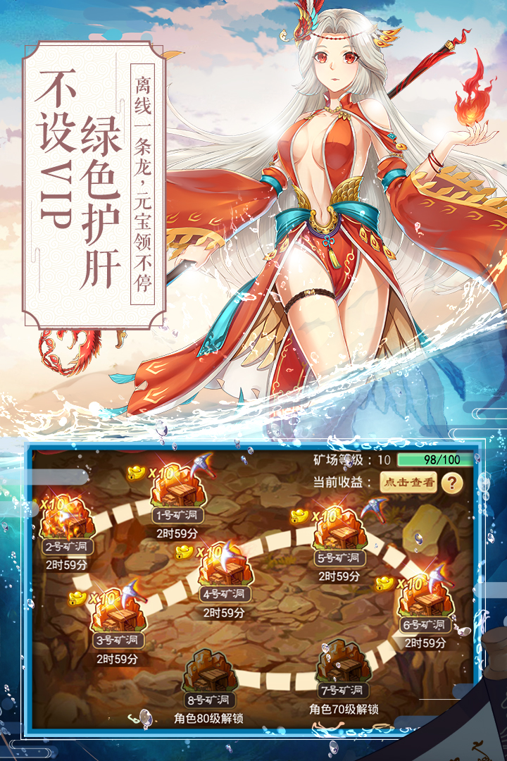 一战封神九游版  v2.0.1图1