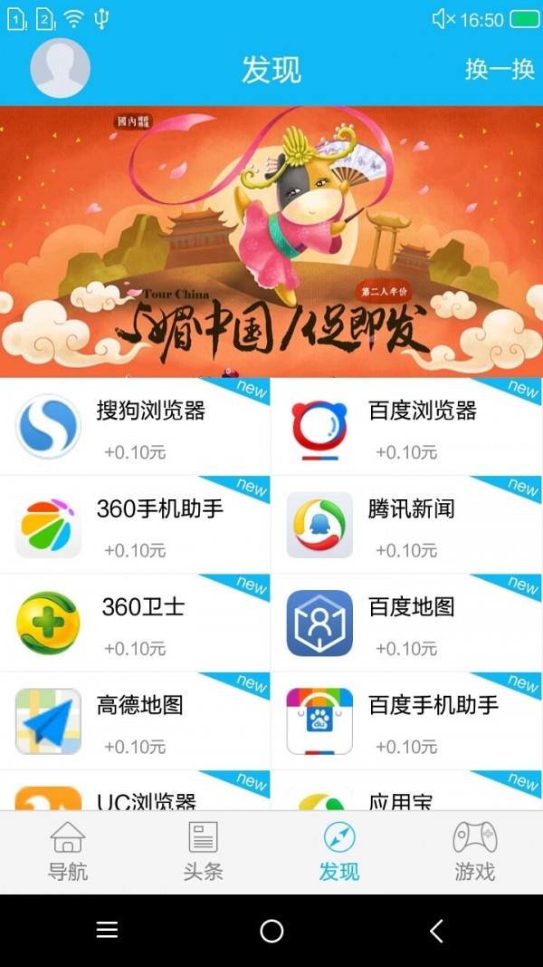 上网123  v1.3.5图3