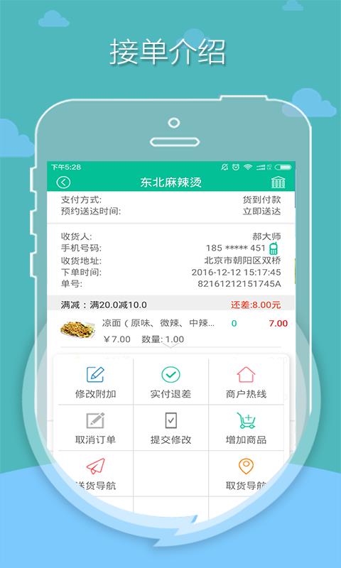 妙店佳商铺  v4.75图1