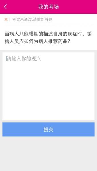 易学药  v1.3.2图4