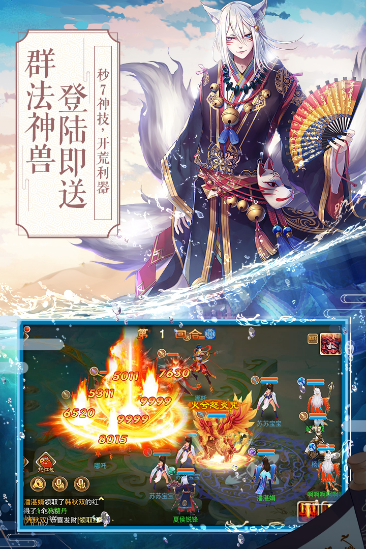 一战封神九游版  v2.0.1图4