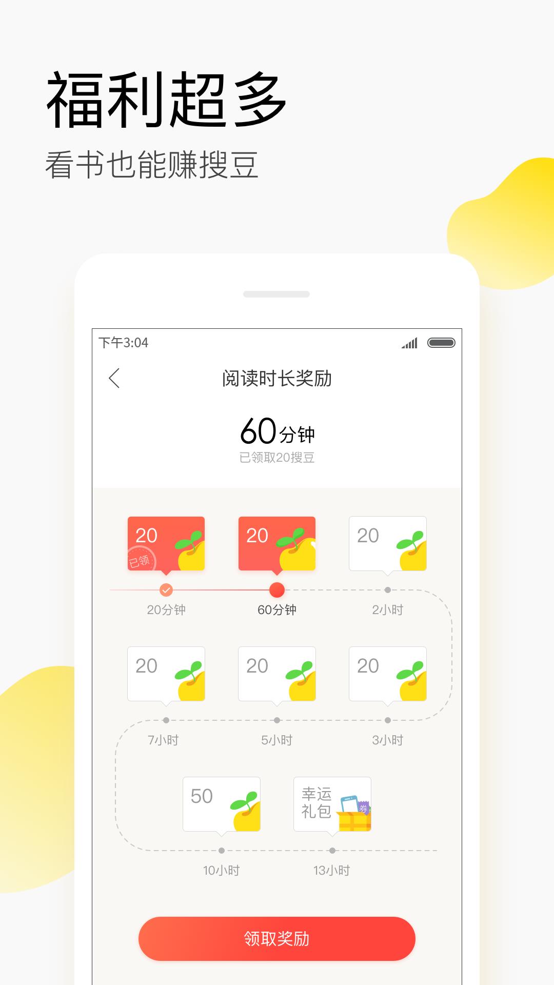 搜狗阅读  v6.7.90图2