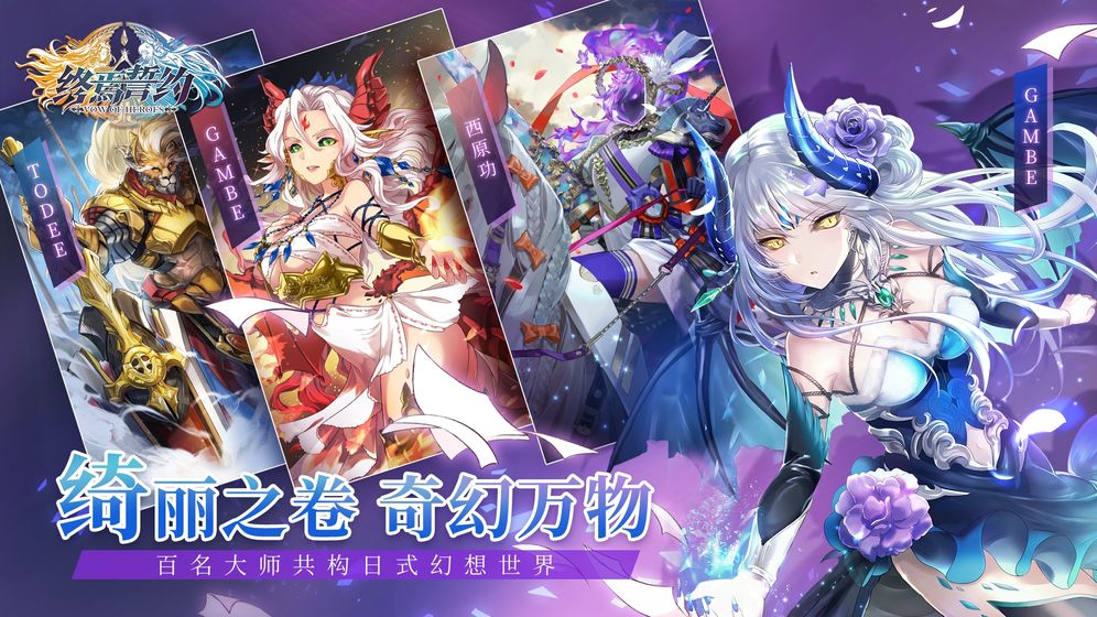 终焉誓约腾讯版  v3.9.27图2