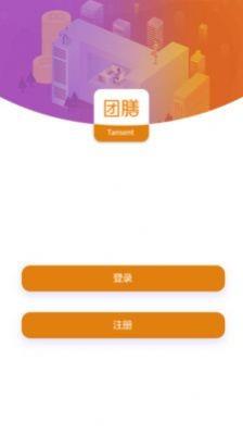 团膳  v1.3.1图4