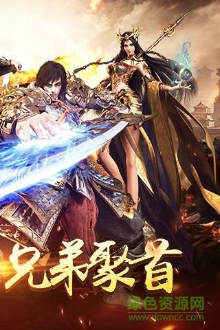 烈火传说内购破解版  v1.0图2