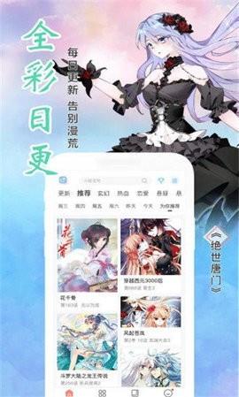 爆谷漫画  v1.0图3