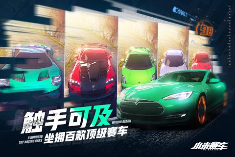 小米赛车九游版  v1.0.1.7图4