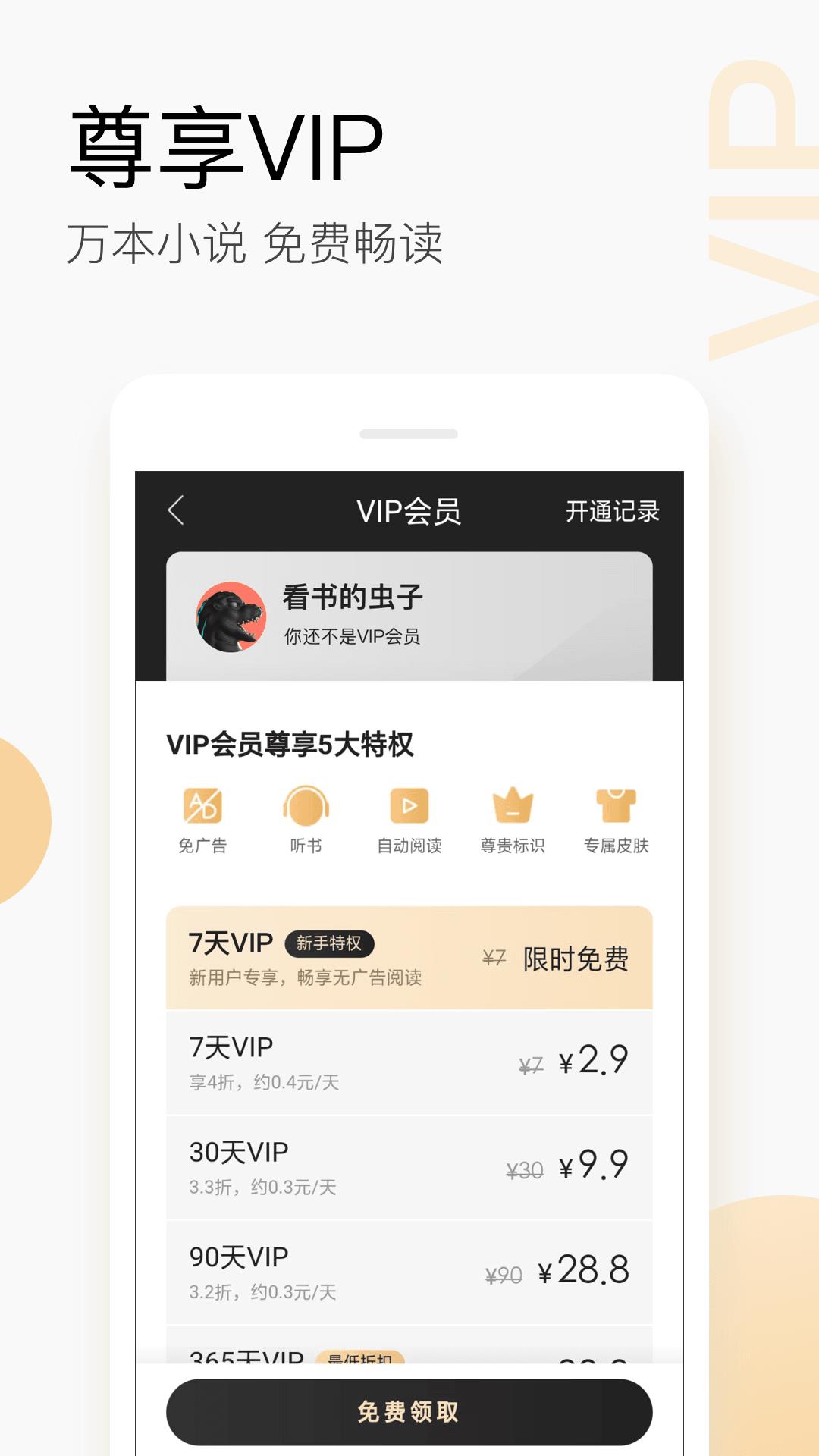 搜狗阅读  v6.7.90图1